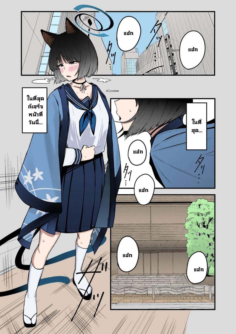 ชอบของแปลก
